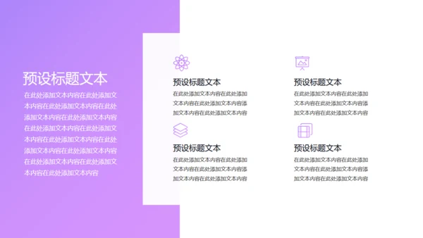 毕业设计作品集展示pp模板