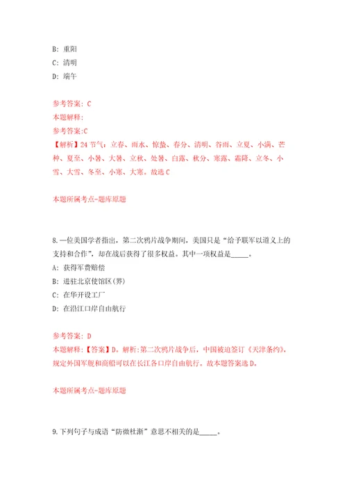 江西省吉安市吉州区法院面向社会公开招考6名聘用人员二模拟考核试题卷2