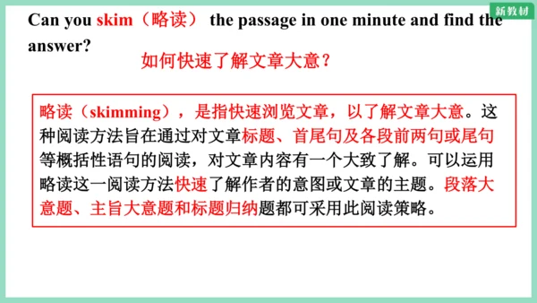 Unit 2 More than fun! Understanding Ideas阅读教学课件【新外
