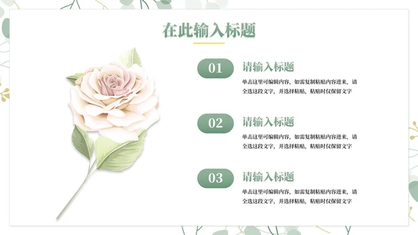 简约小清新高考心理辅导主题班会PPT模板