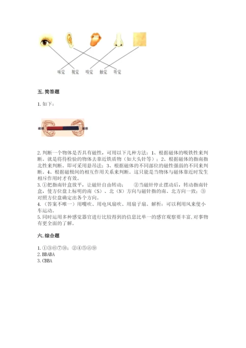 教科版二年级下册科学期末测试卷（预热题）.docx