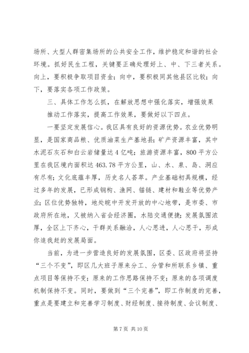 区委书记在经济务虚会讲话.docx