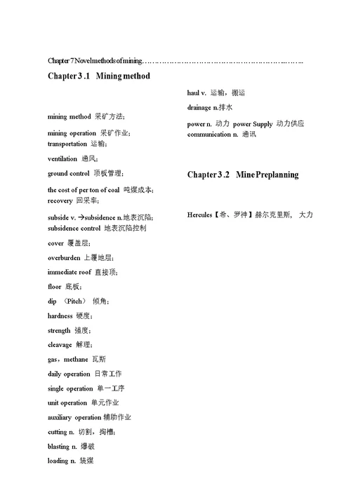 采矿工程专业英语词汇手册