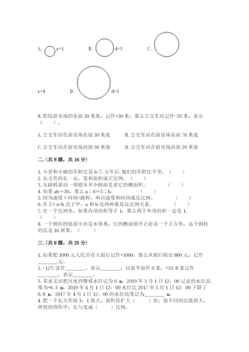 黑龙江【小升初】2023年小升初数学试卷（综合卷）.docx