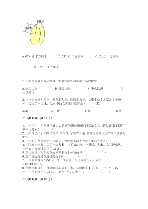 四川省【小升初】2023年小升初数学试卷及答案【典优】.docx