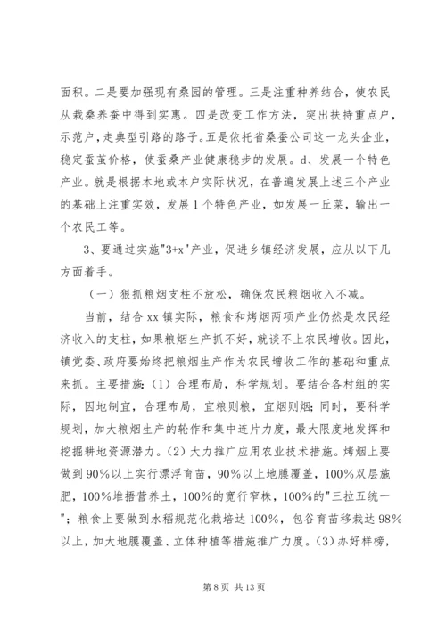 乡镇如何在县域经济发展中应有的作用.docx