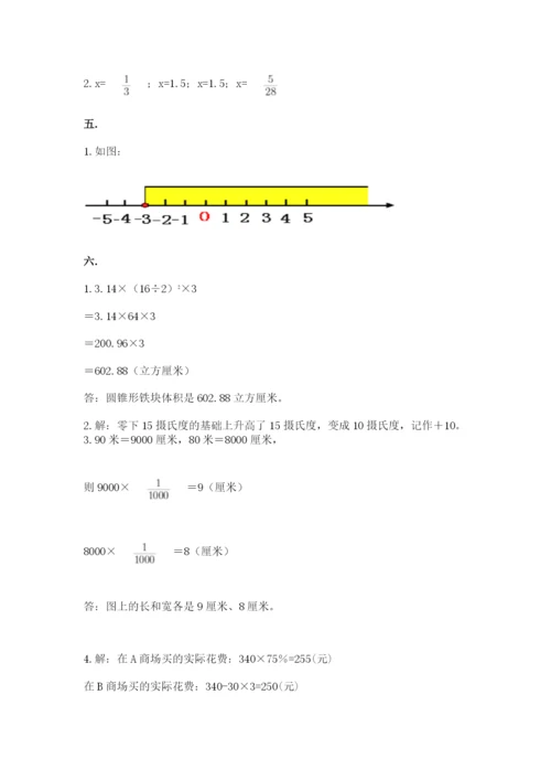 天津小升初数学真题试卷及一套参考答案.docx