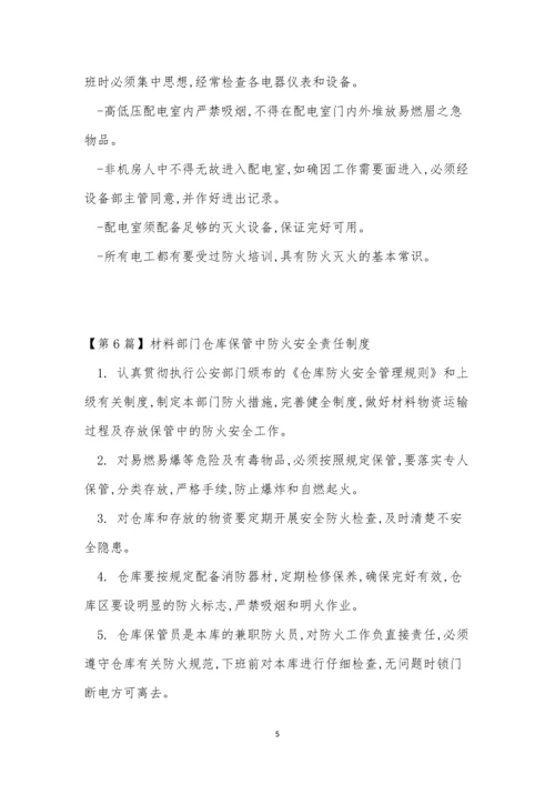 防火安全责任制度15篇.docx