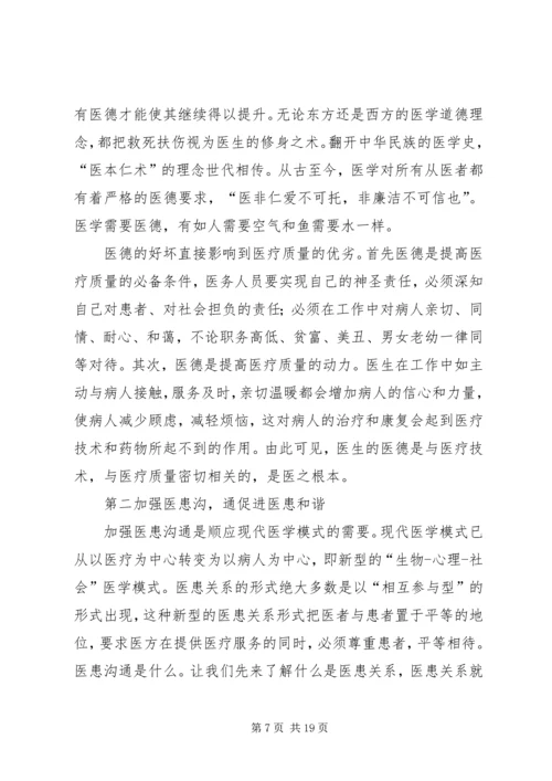 继续教育集中培训心得.docx