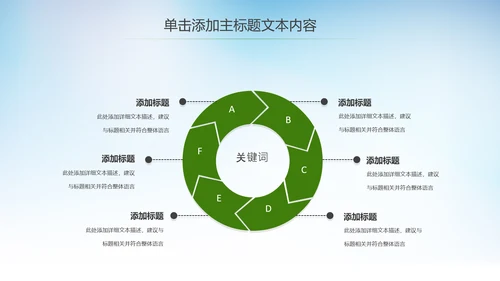 全民运动健身运动马拉松比赛跑步健身PPT模板