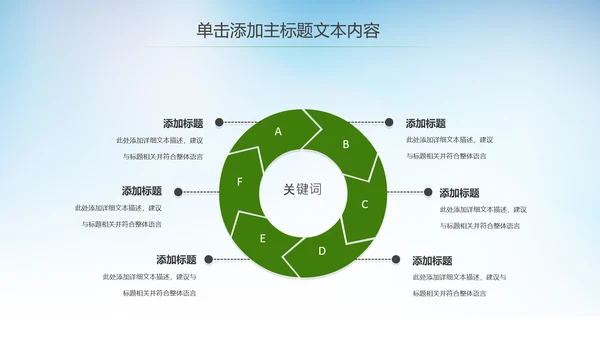 全民运动健身运动马拉松比赛跑步健身PPT模板