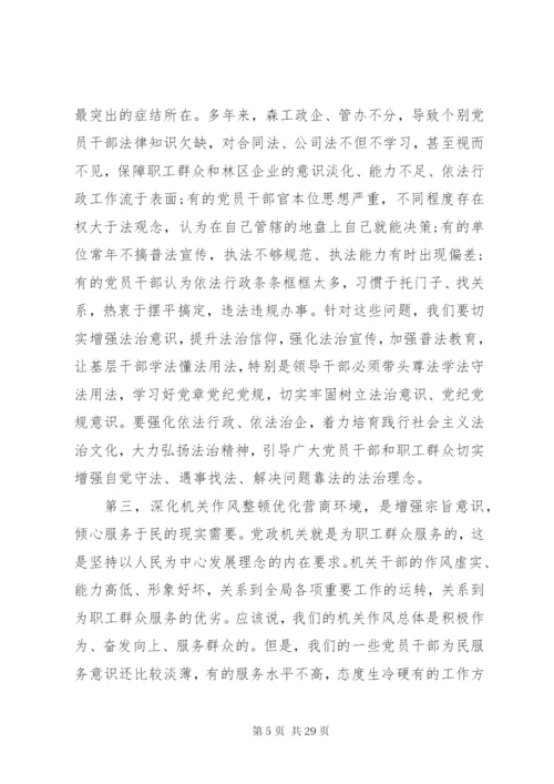 优化营商环境大会致辞讲话稿范文.docx