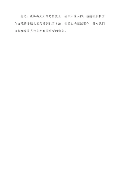 历史时期伟大人物事迹介绍