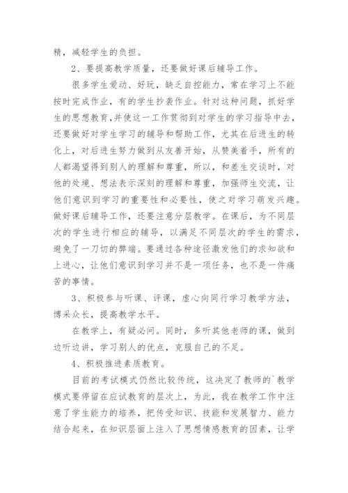 初三下学期物理教学工作总结.docx