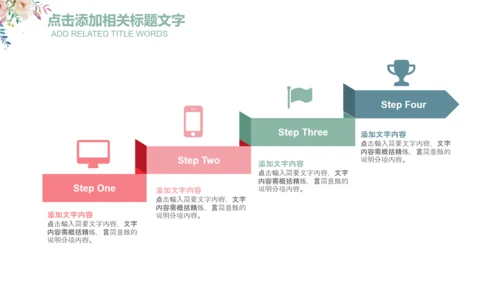 清新花朵妇联妇女之家工作总结汇报PPT