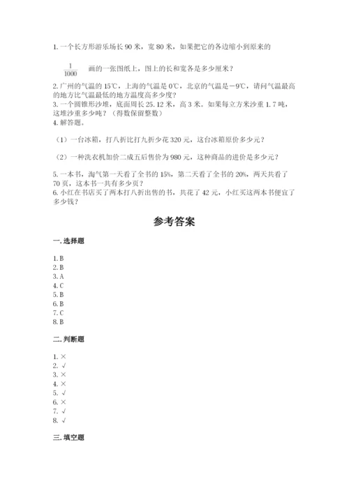小升初六年级期末试卷精品【基础题】.docx
