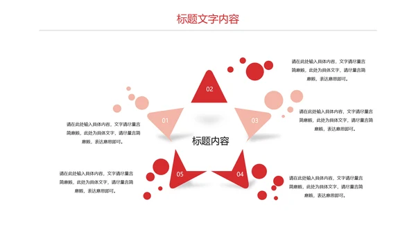慈善爱心公益奉献爱心PPT模板