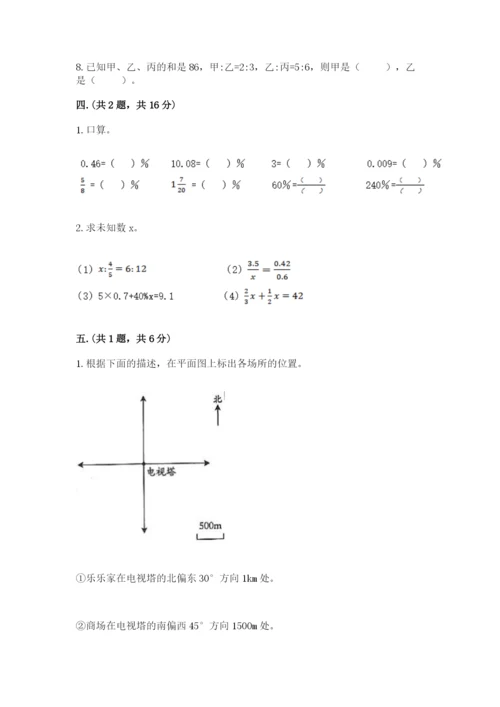 最新北师大版小升初数学模拟试卷含答案【夺分金卷】.docx