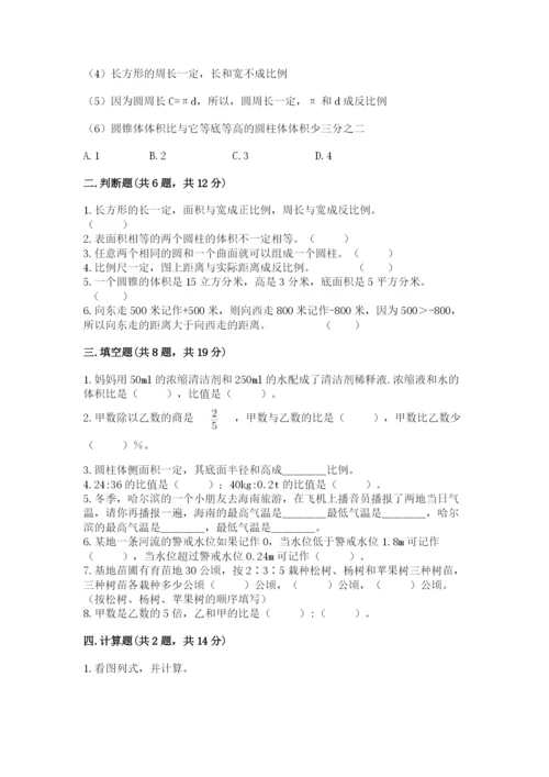 绵阳市小升初数学测试卷完整版.docx