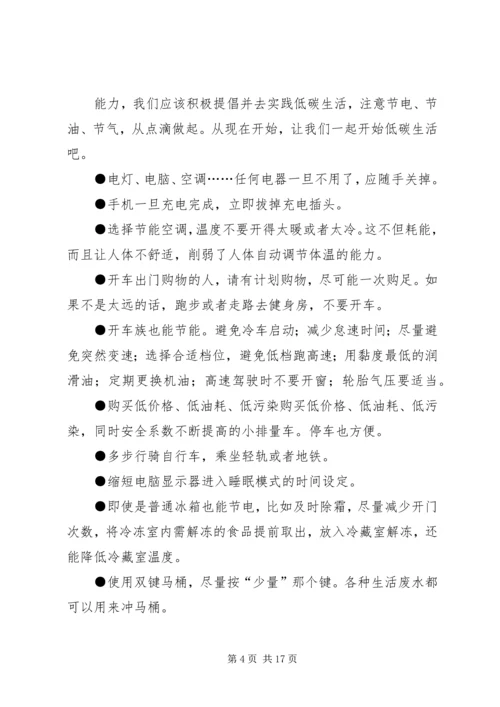 学习循环经济心得(1)精编.docx