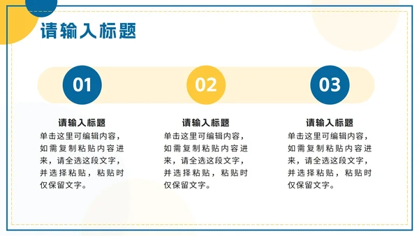 黄蓝色简约几何总结汇报PPT模板