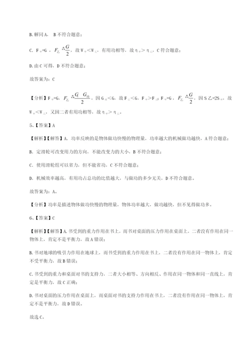 强化训练河北石家庄市42中物理八年级下册期末考试章节练习试题（解析版）.docx