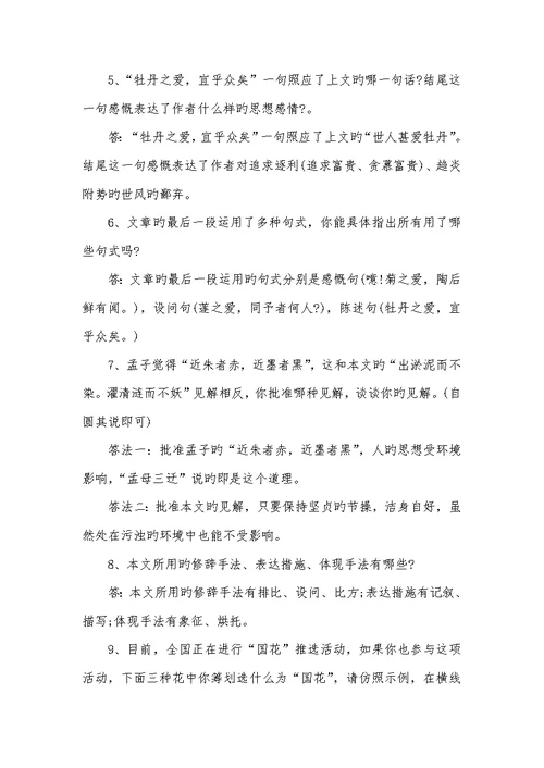 2022年八年级上册语文古诗词复习