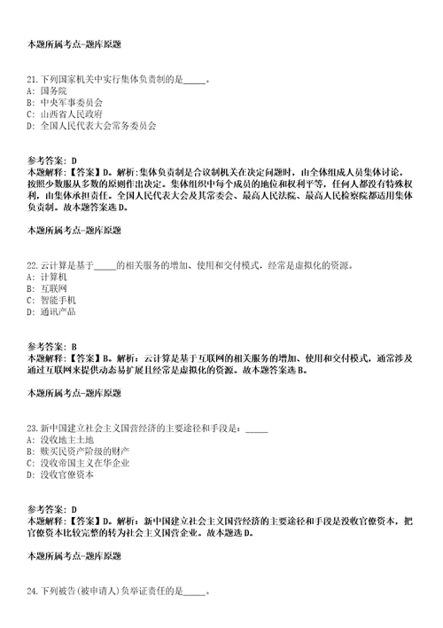 赣州市市场监督管理局赣州经济技术开发区分局2021年招聘见习生冲刺卷第九期附答案与详解