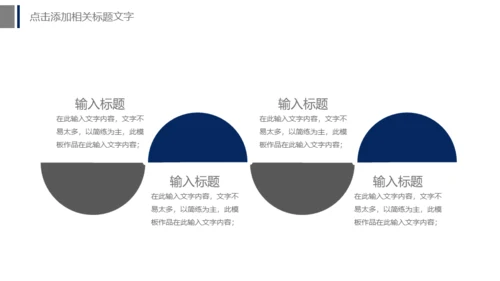 公安警察工作汇报通用PPT模板