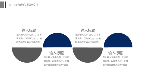公安警察工作汇报通用PPT模板