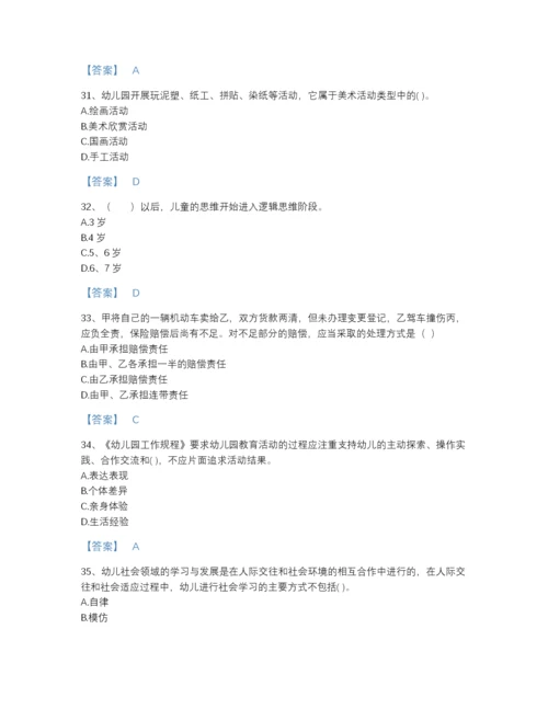 2022年中国教师招聘之幼儿教师招聘自测提分题库（精选题）.docx