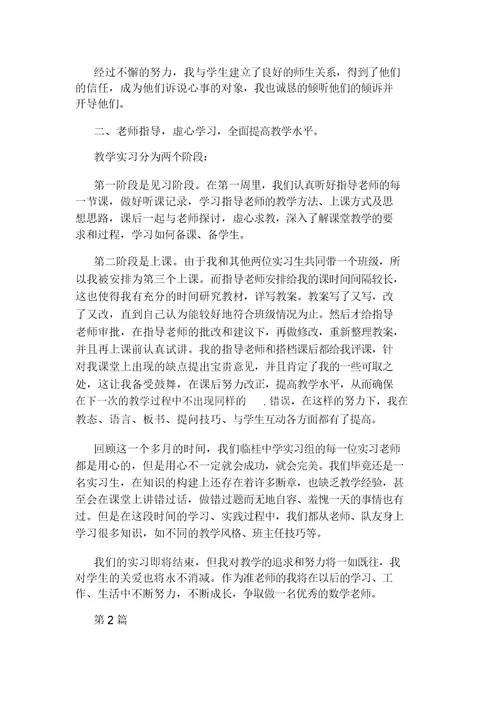 小学数学高效学习方法