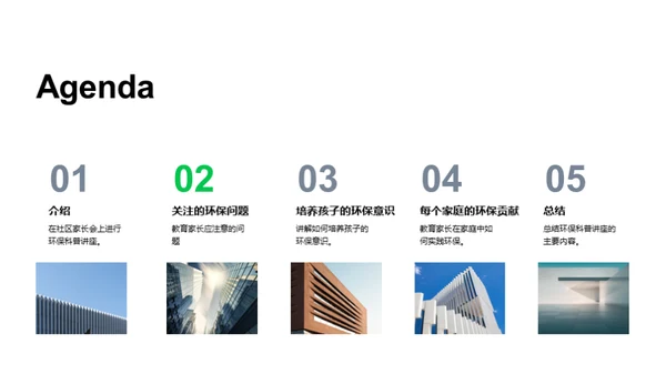环保科普，让环保从小做起