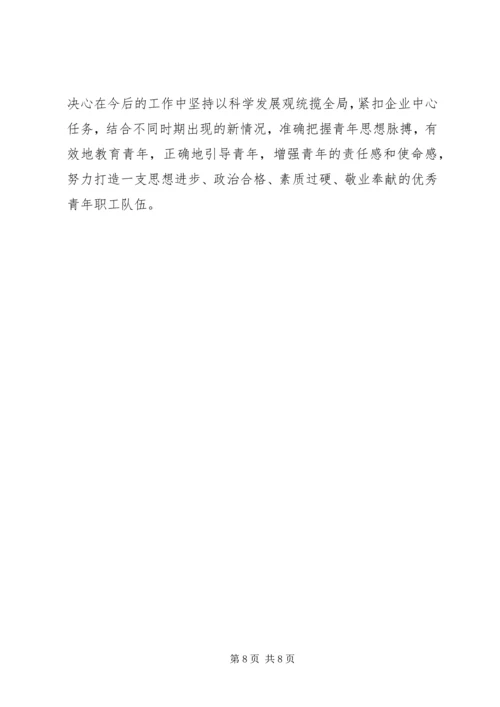 团委青工思想道德建设工作汇报.docx