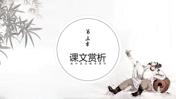 将进酒PPT模板