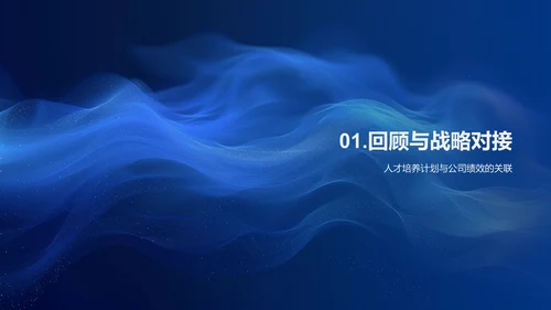 人才培养成果报告PPT模板
