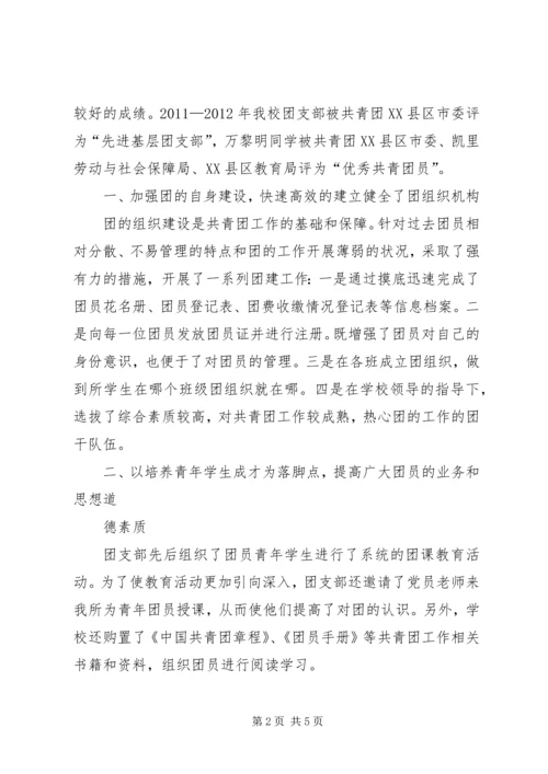 学习十八大会议精神的心得体会2.docx