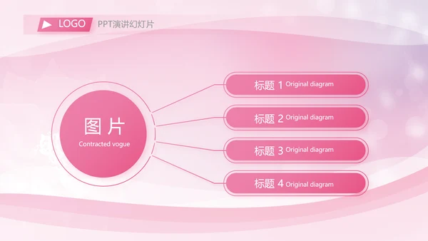 粉色妇幼保健院工作总结汇报动态PPT
