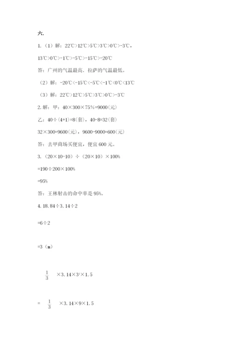 海南省【小升初】2023年小升初数学试卷【word】.docx