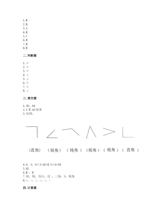 小学数学试卷二年级上册期中测试卷【综合题】.docx