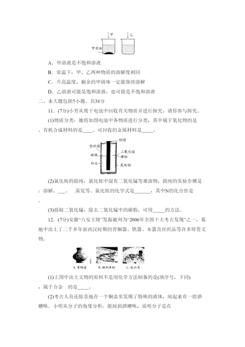 2022年安徽省化学中考试卷初中化学.docx