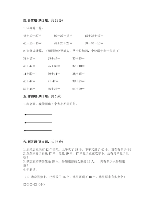 人教版数学二年级上册期中考试试卷含答案下载.docx