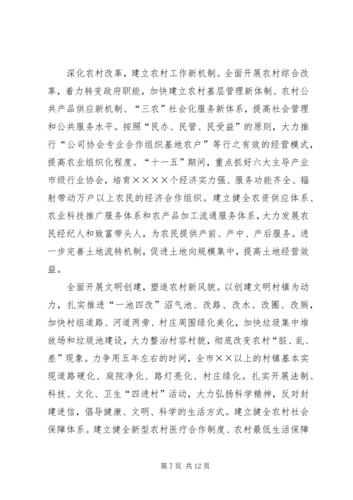 关于加快建设社会主义新农村的意见.docx