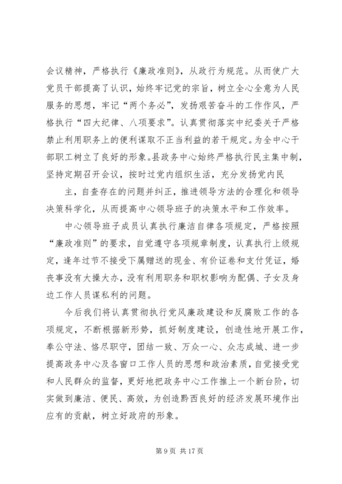 学校惩防体系建设自查报告.docx