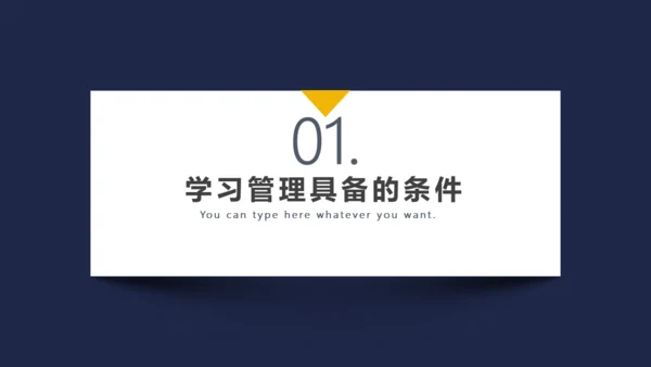 企业管理能力培训通用PPT模板