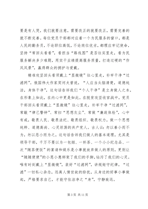 学习重要文章《关于全面建成小康社会补短板问题》心得五篇.docx