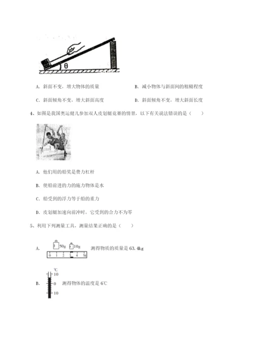 强化训练黑龙江七台河勃利县物理八年级下册期末考试同步测评试题（含答案解析版）.docx