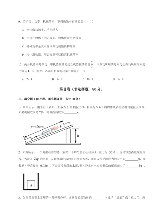 滚动提升练习广东深圳市宝安中学物理八年级下册期末考试同步练习练习题（解析版）.docx