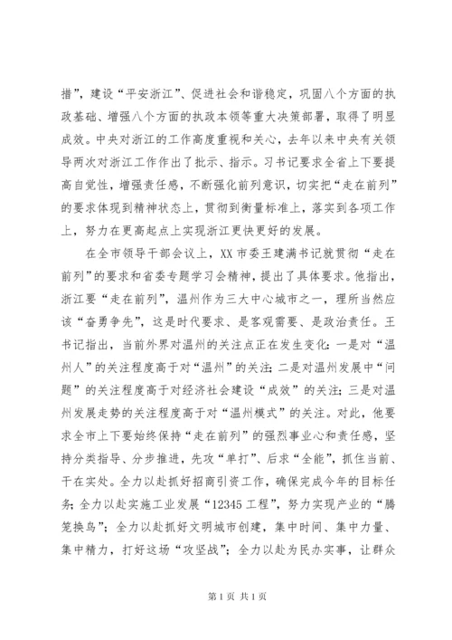 县优秀人才座谈会上的讲话.docx