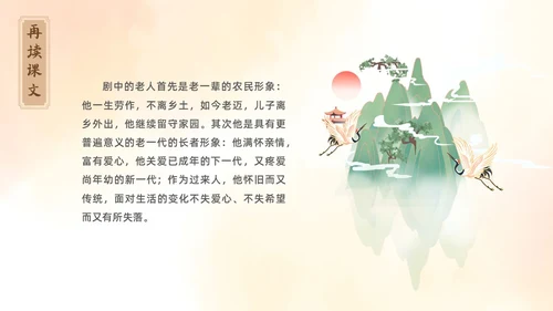 黄色古风插画枣儿语文课堂教学PPT语文九年级下册